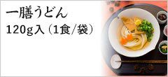 一膳うどん