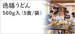 徳膳うどん