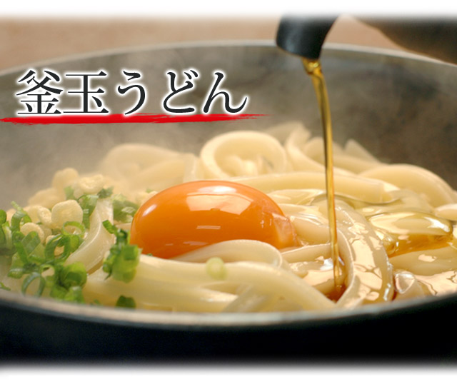 極太麺 | 讃岐うどん通販の亀城庵