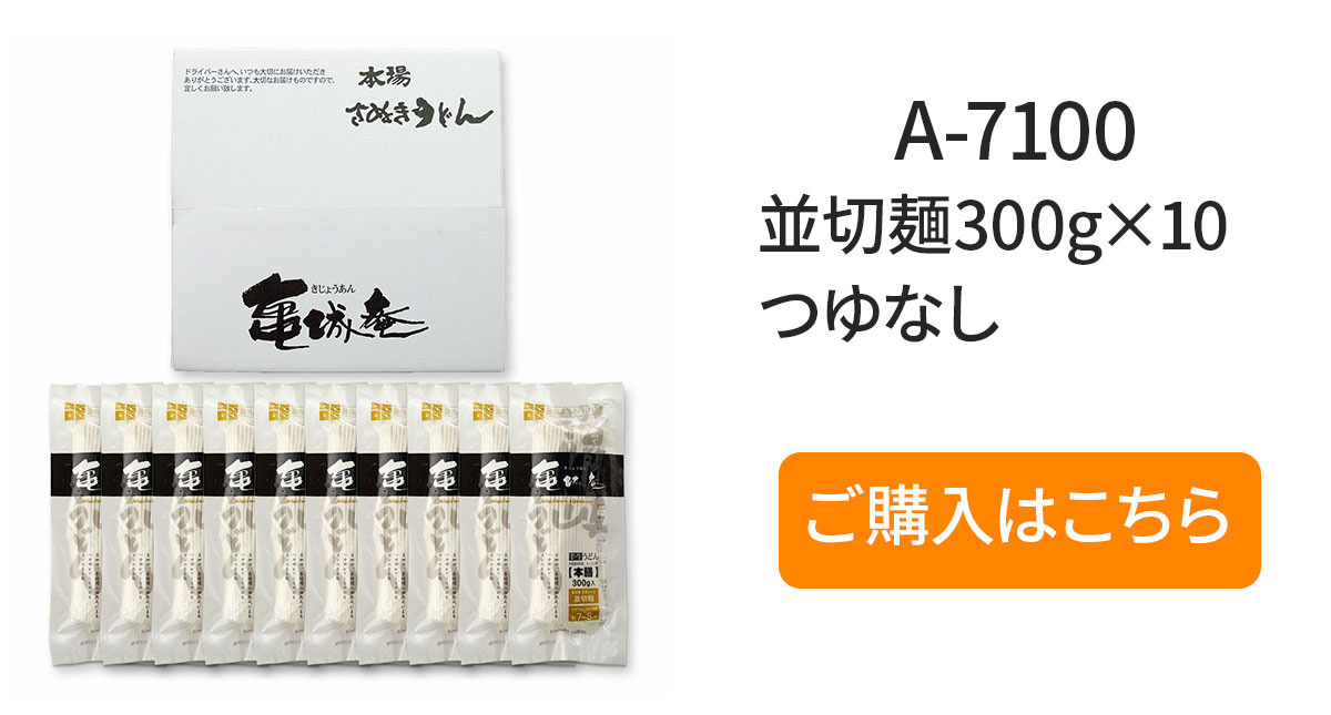 A-7100MD