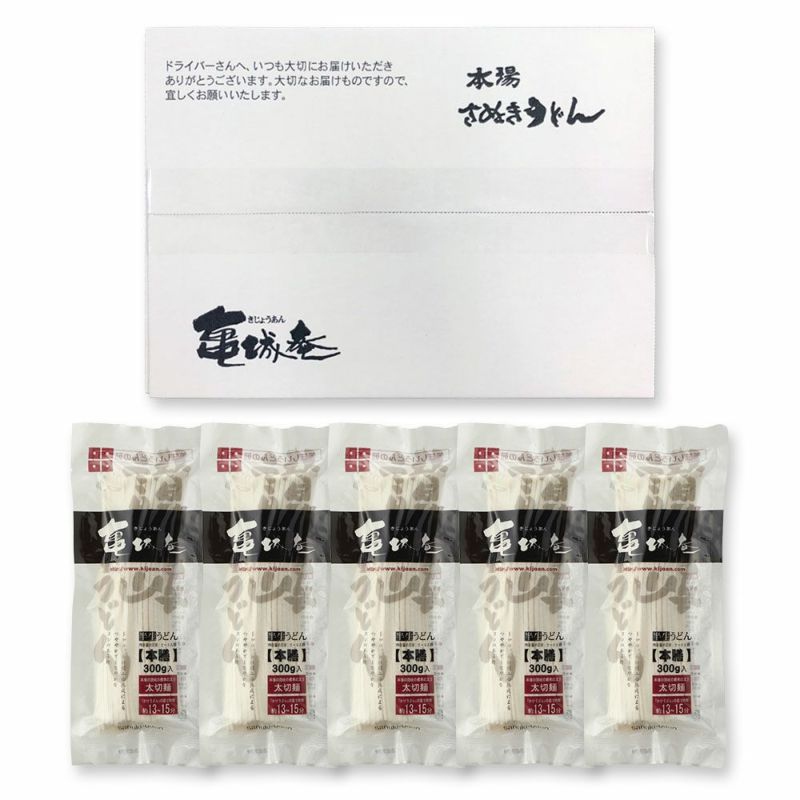半生讃岐うどん太切麺300g×5