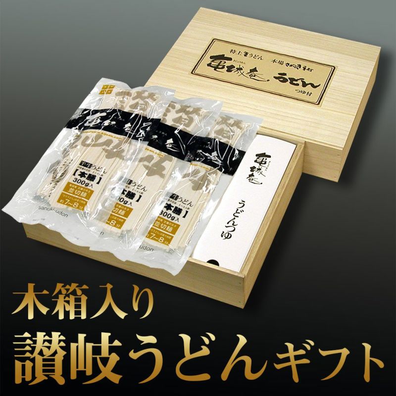 半生讃岐うどん並切麺300g×8