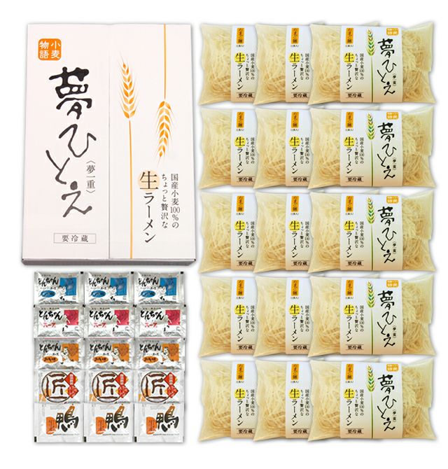 たまごラーメンセット（15人前）