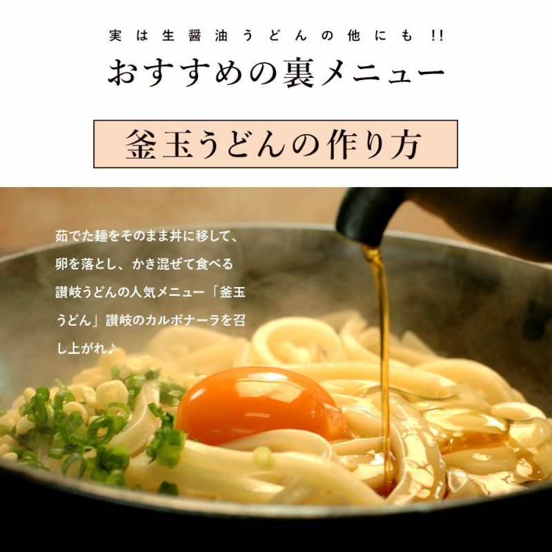 生醤油うどんセット！【送料無料】 | 讃岐うどん通販の亀城庵