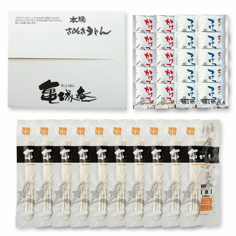国産小麦半生讃岐うどん「薫」240g×10つゆ付き