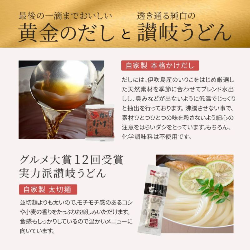 ラッピング ※ 黄金の大判きつねうどん 4食入 flyingjeep.jp