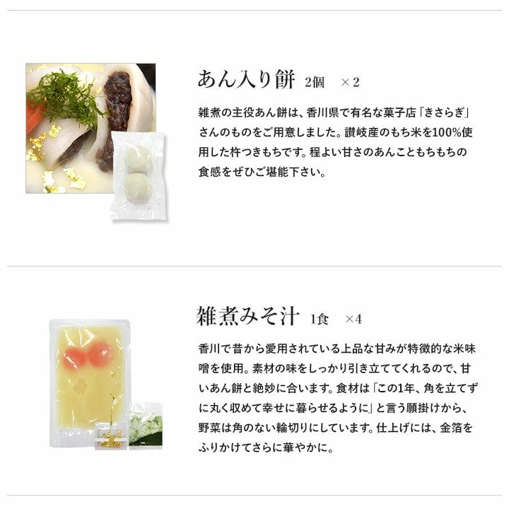 【謹製】年越し年明け迎春セット【各4食入】（年越しそば・年明けうどん・あん餅雑煮）