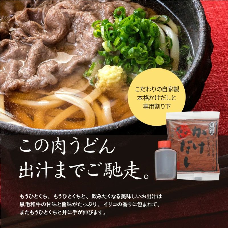 【特選】讃岐オリーブ牛 極上肉うどん【4食入】【本生うどん】 | 讃岐うどん通販の亀城庵