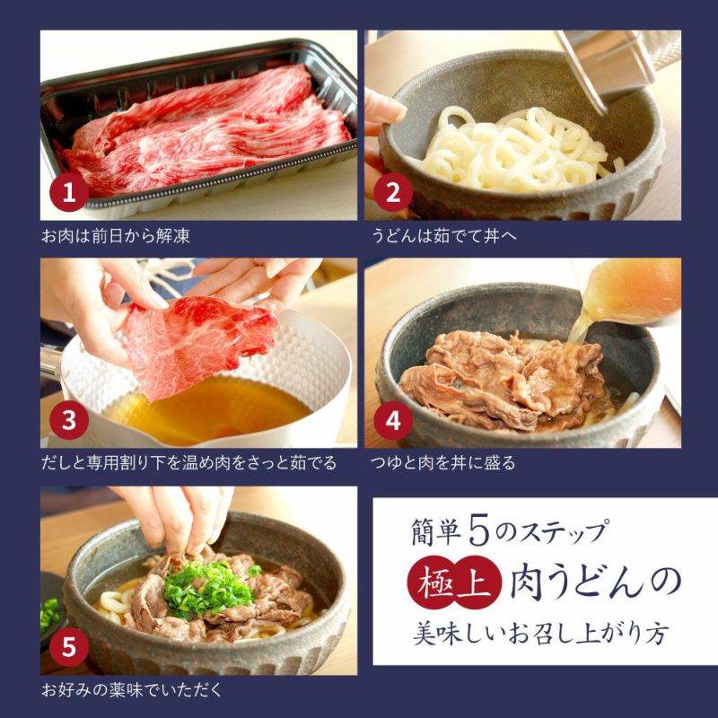 特選】讃岐オリーブ牛 極上肉うどん【4食入】【本生うどん】 | 讃岐うどん通販の亀城庵