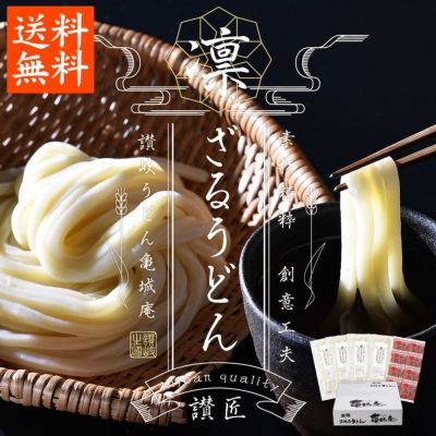 初回特典付 うどん人様 専用 【ポイント交換専用】島原手延べうどん