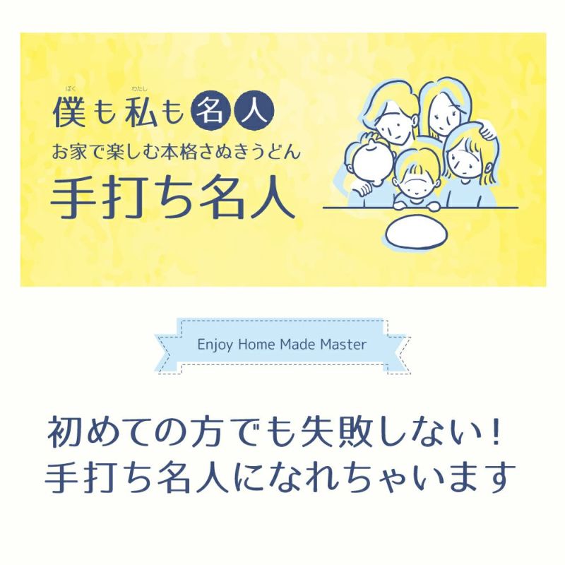 手打ち 手作り うどん  キット 体験 (3~4人前分） 送料無料 お家で楽しもう 贈り物 自宅待機 お家でできる 讃岐うどん 香川 年越し だんらん 日曜の晩ごはん