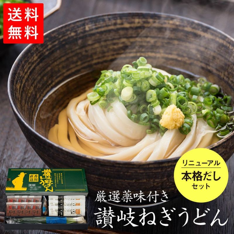 生醤油うどんセット！【送料無料】 | 讃岐うどん通販の亀城庵