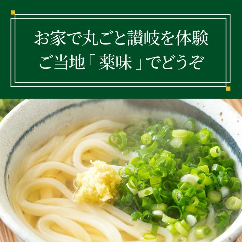 薬味付き讃岐ねぎうどんセット【AG-84】 | 讃岐うどん通販の亀城庵