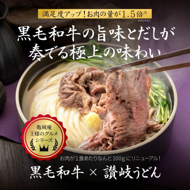 特選】讃岐オリーブ牛 極上肉うどん【4食入】【本生うどん】 | 讃岐