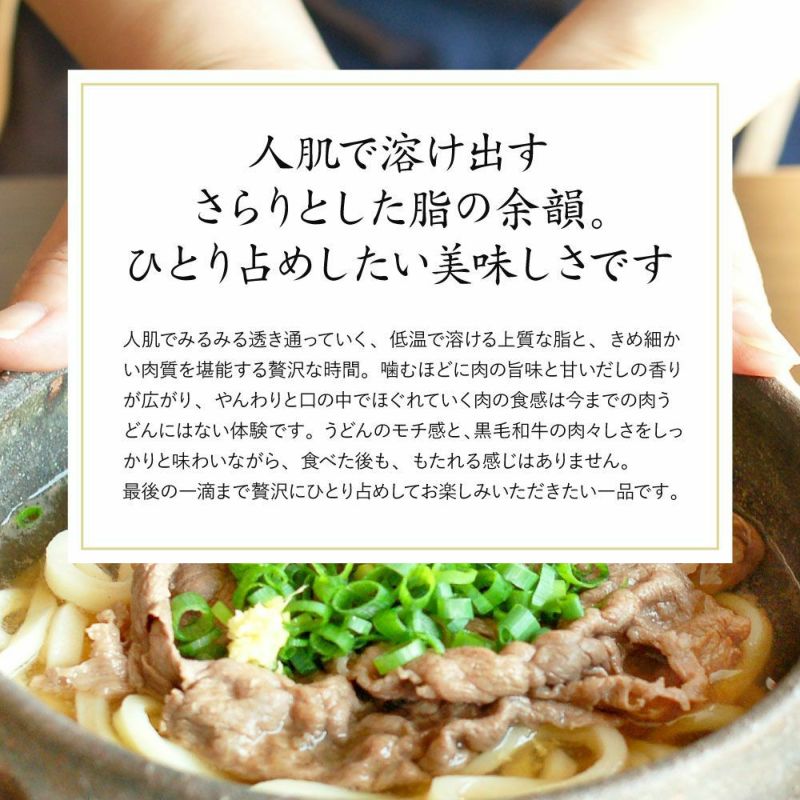 特選】讃岐オリーブ牛 極上肉うどん【4食入】【本生うどん】 | 讃岐