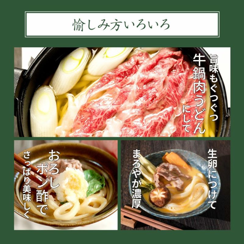 特選】讃岐オリーブ牛 極上肉うどん【4食入】【本生うどん】 | 讃岐